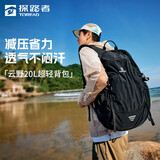 探路者（TOREAD）云野登山背包户外徒步旅行通勤轻便双肩包20L透气耐磨书包 黑色