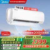 美的（Midea）空调挂机大1匹M睿新一级能效智控温60秒快速制热以旧换新 家电国家补贴KFR-26GW/BDN8Y-YA103(1)A