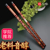 伶吟苦竹笛演奏横笛竹笛一节笛子专业考级两节笛子 两节款大A 定做5天发货