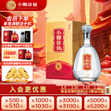 小糊涂仙（金钻）浓香型白酒  52度 500ml 单瓶装 年货送礼 商务宴请