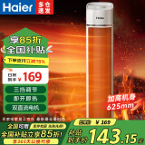 海尔（Haier）取暖器暖风机家用电暖器遥控电暖气速热节能直流双风轮热风机轻音立式小太阳烤火炉卧室办公暖风扇 【陶瓷速热/澎湃暖风】豪华机械款HNF-2050A