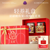 觅菓（miguo）轻养礼盒伊朗玫瑰无花果干富硒鲍鱼果仁零食新春年货送礼团购788g