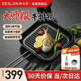 德世朗（DESLON）LINE高端牛排煎锅无涂层不粘家用平底煎烤蛋肉堡西餐专用锅