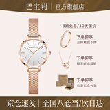 巴宝莉品牌女士手表女生新款女表轻奢小众高级实用十大名生日情人节礼物
