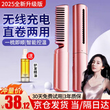 初先无线充电式直发梳便携防烫拉直两用负离子短发打理不伤发电梳子迷你造型神器卷发棒直发夹板直板夹 【护发梳齿 陶瓷涂层 无线便携】少女粉