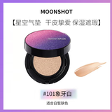 moonshot气垫茉珊星空极光气垫bb霜防晒遮瑕保湿持久不易 星空气垫#101 适合白皙肤色