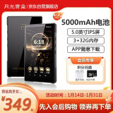 月光宝盒A12PRO mp4播放器 可上网 hifi无损音乐随声听电子书高清视频 5英寸大屏幕 超长续航 3+32G灰色