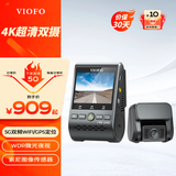 VIOFO行车记录仪A129PRO前后双录4K超高清夜视GPS轨迹WIFI互联停车监控 双镜头标配【无内存卡】