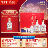 水井坊 臻酿八号 52.1度 500ml*2瓶 礼盒装 浓香型白酒【为乒乓球喝彩】