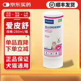 维克药浴派奥洁猫藓猫癣真菌感染沐浴露宠物狗狗螨虫康泰乐猫咪皮肤病 爱皮舒-日常洗护/皮肤干燥【防伪可查】