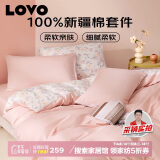 LOVO罗莱生活 全棉四件套100%纯棉床单被套双人床上用品200*230cm