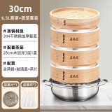 蒸尚美蒸锅不锈钢汤锅蒸笼加厚复底蒸笼竹制燃气电磁炉通用锅具家用 30cm汤锅+木蒸笼3笼1盖 28cm