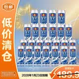 红牛维生素功能饮料牛磺酸强化型250ml*24罐[临期清仓】