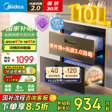 美的（Midea）暖阳消毒柜嵌入式家用 新升级光波2.0 110L双层大容量餐具碗柜碗筷婴儿奶瓶 MXV-ZLP90Q15S Pro