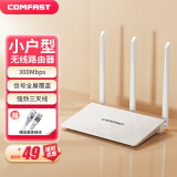 COMFAST CF-WR613N大功率智能300M无线路由器 家用全屋WIFI信号穿墙城中村高速稳定传输