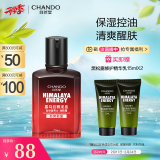 自然堂男士乳液 喜马拉雅龙血能量润肤露70mL 保湿控油清爽醒肤