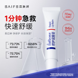 百肤邦修护润唇膏女保湿滋润嘴唇补水防干裂去死皮淡化唇纹唇部精华护理 润唇膏1支装/10g