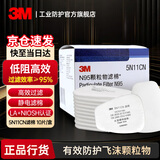 3MKN95防尘面具配件5N11CN滤棉可过滤非油性颗粒物10片/盒