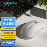 雷柏（Rapoo）M350L 中小手无线/蓝牙多模办公鼠标 人体工学时尚轻音便携 充电锂电池至高约230h续航5档dpi 白色