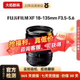 富士（FUJIFILM）二手XF微单镜头 大光圈广角人像标准定焦镜头 旅游便携变焦镜头恒定光圈 XF18-135mm F3.5-5.6 标配 99成新