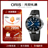 豪利时（ORIS）【官方旗舰】AQUIS DATE潜水系列绿水鬼瑞表机械表男士手表腕表 73377664135RS-蓝盘胶带 41.5mm