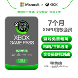 微软（Microsoft） Xbox Game Pass Ultimat游戏通行证 EA会员 金会员 XGPU终极会员 7个月【老用户】