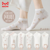 猫人船袜女士袜子女夏季薄网眼休闲短袜女粉白色低帮浅口隐形袜女棉袜