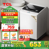 TCL 10公斤大容量波轮洗衣机L100四重智控 全自动家用 家电国家补贴 以旧换新 送装一体B100L100