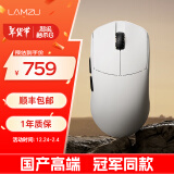 LAMZU兰族 Maya X 兰族玛雅X  万金油模具 47克轻量化 电竞鼠标  游戏鼠标 使命召唤APEX无畏契约CS战地 玛雅白【自带8K接收器】