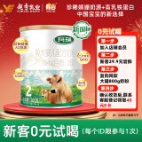 辉山（huishan）玛瑞2段奶粉娟姗A2-β酪蛋白婴幼儿牛奶粉试用装200g（6-12个月）