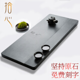 石匠同丰 简约天然乌金石茶盘（多尺寸）大小号排水茶台茶海 黑金石茶具盘 石头家用托盘 拾心50*30*3cm