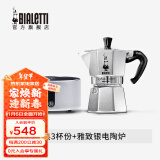 比乐蒂（Bialetti）[新年礼物]摩卡壶 经典手冲咖啡壶意大利家用意式浓缩手动咖啡机 3杯份+4.0电陶炉(雅致银) 120ml