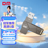 DM大迈 128GB USB3.2 U盘 PD197 大容量高速u盘商务办公学习投标电脑车载行车记录仪通用高速优盘