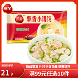 三全玉米猪肉饺子素水饺三鲜水饺馅白菜韭菜鸡蛋速冻饺子早餐生鲜食品 香菇猪肉飘香小馄饨 300g/36只