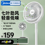 美的（Midea）电风扇落地扇台扇家用大风量遥控摇头电扇宿舍轻音低噪台式桌面两用节能 【升级七叶强风  台地两用】象牙白