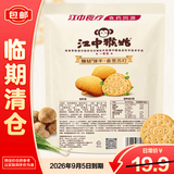 江中猴姑猴头菇香葱苏打饼干168g【临期清仓】