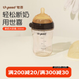 世喜新生儿奶瓶0-6个月婴儿ppsu大宝宝仿母乳断奶奶嘴宽口径300ml