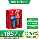 Nintendo Switch【上海国补立省15%】港版OLED版游戏主机 配彩色Joy-Con 便携游戏掌机休闲家庭聚会生日礼物