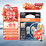 欧司朗（OSRAM）PY21W LED车灯刹车灯倒车灯转向灯辅助灯P21单丝黄光12V2.5W2支装