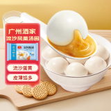 广州酒家利口福汤圆黑芝麻/大黄米花生 元宵节冬至 速冻即食半成品早餐元宵方便 （活动款）流沙凤凰汤圆 200g