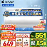 海尔（Haier）智家出品Leader系列热水器电热水器家用储水式卫生间洗澡小户型租房优选上门安装防电墙专利LC 50L 2200W 增容水量LD3