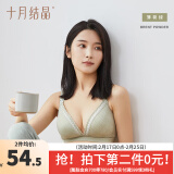 十月结晶哺乳文胸孕妇内衣产前产后喂奶胸罩聚拢前开扣 薄荷绿【上开扣款】 L