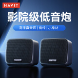 海威特（HAVIT）电脑音响音箱有线小型迷你USB台式笔记本电脑网课游戏桌面家用多媒体低音炮扩音器 A20黑色