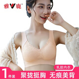 雅鹿美背无痕内衣女无钢圈文胸上托防下垂收副乳小胸聚拢胸罩 肤色【乳胶款】 L (适合96-110斤)