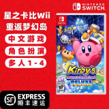 任天堂（Nintendo） Switch游戏卡带 海外版主机通用版 Switch游 星之卡比 wii豪华版 重返梦幻岛 中文