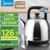 美的（Midea）电水壶热水壶电热水壶304不锈钢5L大容量暖水壶烧水壶开水壶家用防干烧SH50X2a