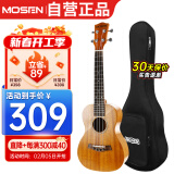 莫森（MOSEN）MUT820尤克里里乌克丽丽ukulele进阶单板桃花芯迷你小吉他26英寸