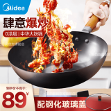 美的（Midea） 铁锅 无涂层 精铁炒锅  炒菜锅 不易锈电磁炉燃气煤气通用32cm 精铸铁锅-带锅盖 32cm