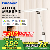 松下（Panasonic）台灯AAAAA级护眼台灯 全光谱台灯护眼学习 家用学生儿童台灯致言