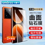 Smorss【2片装】适用真我gt7pro/竞速版钢化膜realme gt7pro/竞速版手机膜全屏高清防摔刮抗指纹保护贴膜